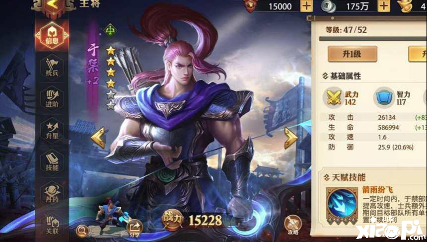 少年三国志:零于禁技能介绍