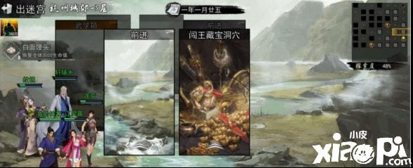 我的侠客闯王宝图获取攻略