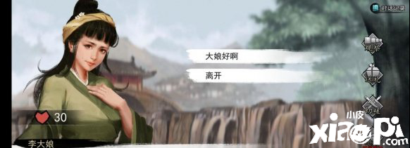 我的侠客互动系统介绍