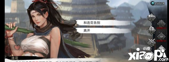 我的侠客互动系统介绍