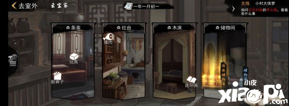 我的侠客任务系统介绍