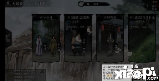 我的侠客任务系统介绍