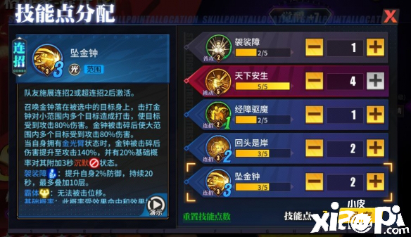 街霸:对决释芝安技能解析