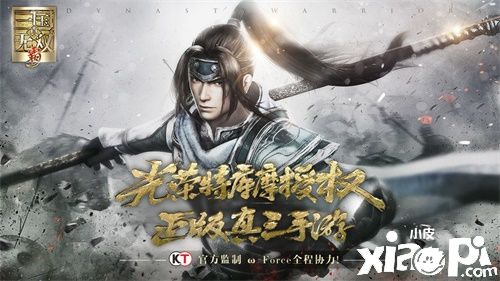 气啸山河,势破千军!《真三国无双霸》破军测定档1月22日