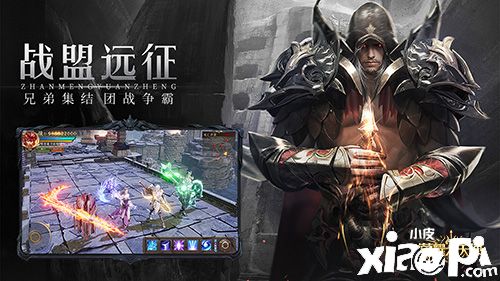 兄弟重聚《荣耀大天使》全新战盟玩法揭秘