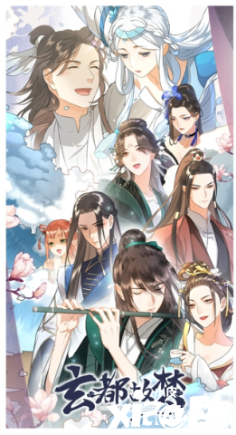 江湖儿女总多情 《掌门太忙》前传漫画《玄都故梦》上线!