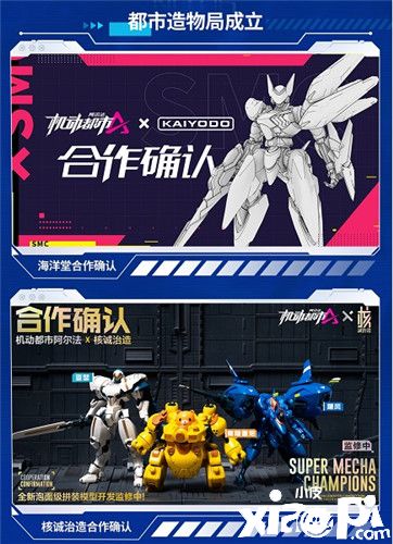 绊爱、洪崖洞合作确认,《机动都市阿尔法》公测爆料速递
