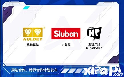 绊爱、洪崖洞合作确认,《机动都市阿尔法》公测爆料速递