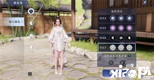 天涯明月刀手游时装染色系统升级 外观党福利!