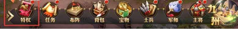 少年三国志:零特权玩法介绍