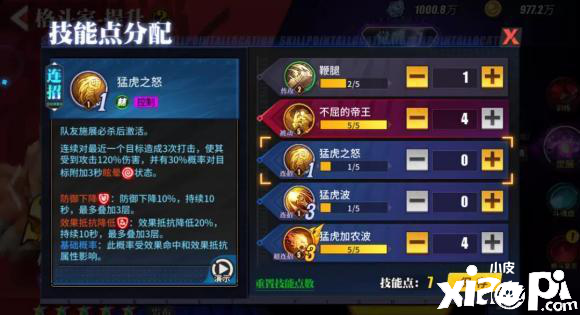 街霸:对决沙加特连加点攻略