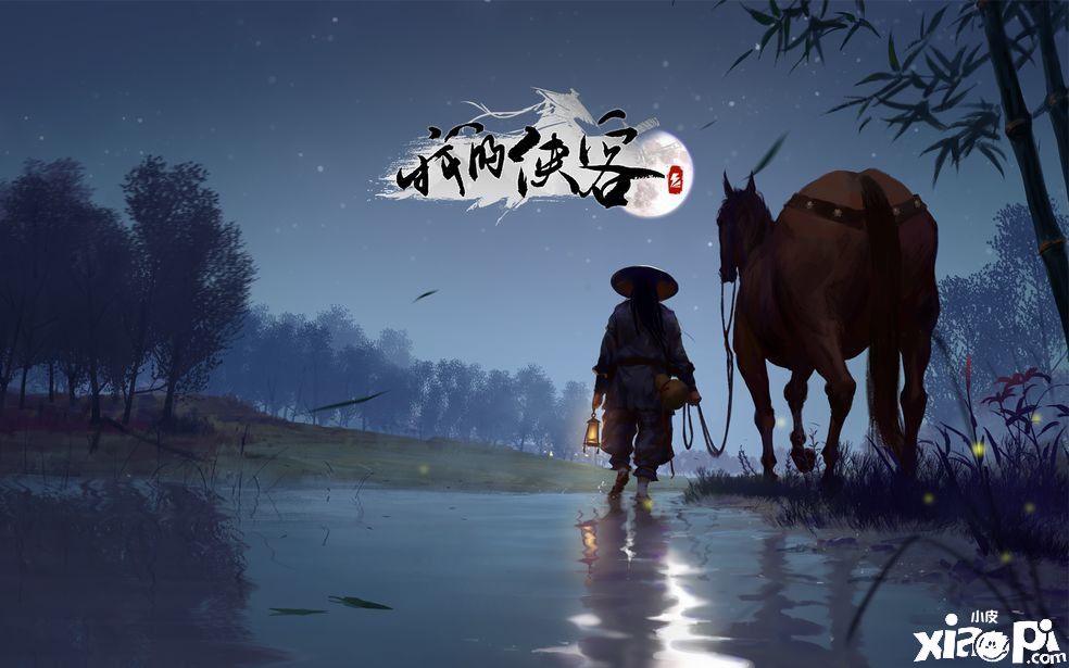 《我的侠客》公测版评测:揭开江湖纷争新篇章
