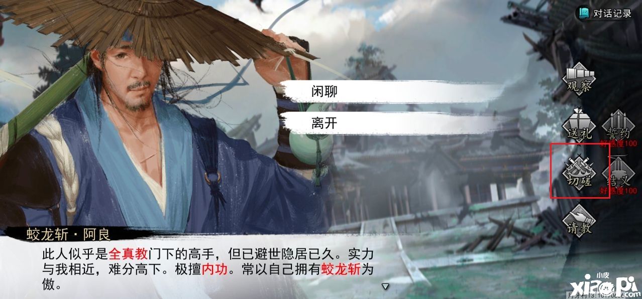《我的侠客》公测版评测:揭开江湖纷争新篇章