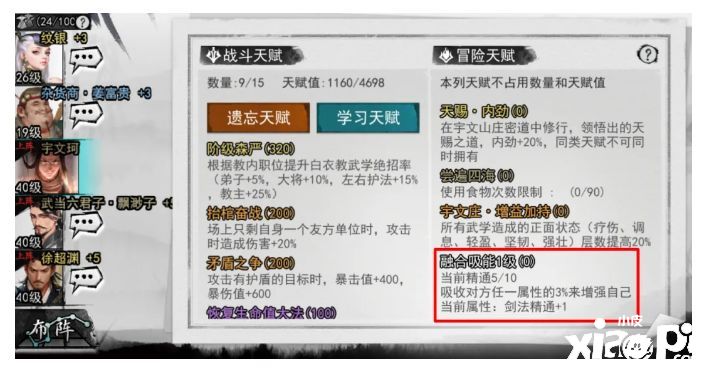 《我的侠客》公测版评测:揭开江湖纷争新篇章