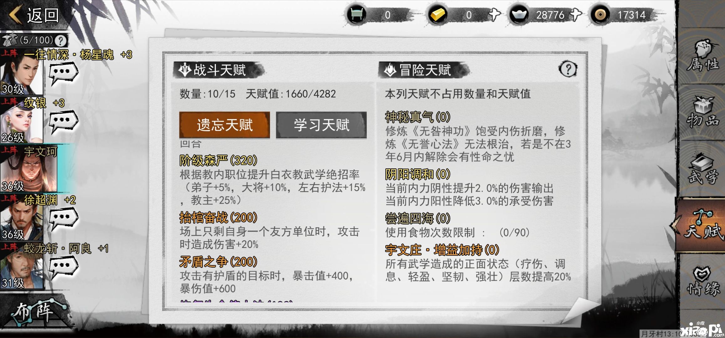 《我的侠客》公测版评测:揭开江湖纷争新篇章