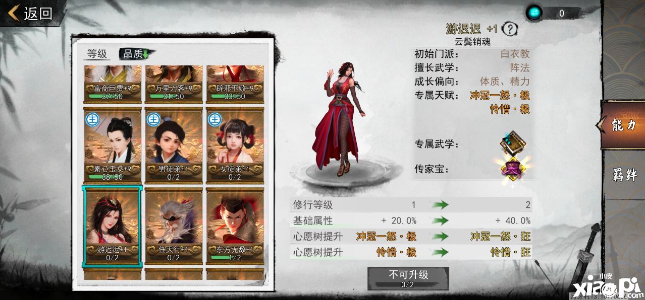 《我的侠客》公测版评测:揭开江湖纷争新篇章