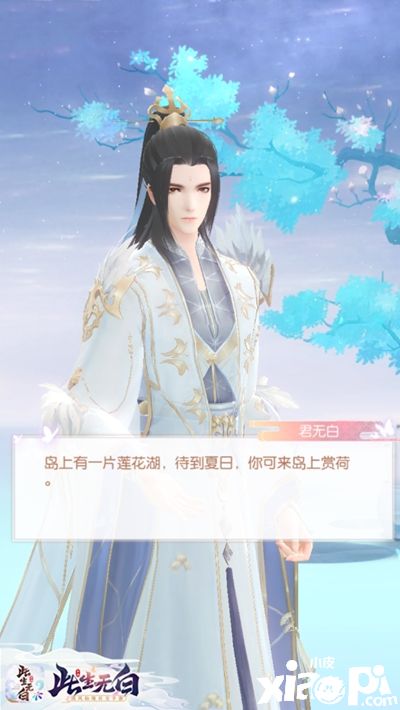 心动的信号《此生无白》情缘玩法一瞻