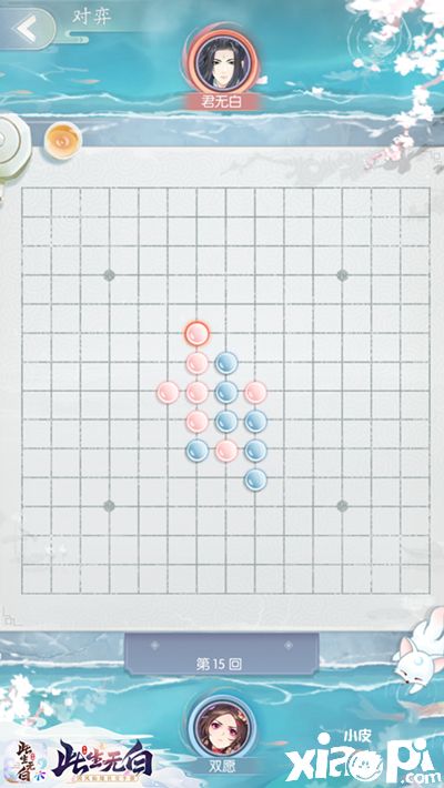 心动的信号《此生无白》情缘玩法一瞻