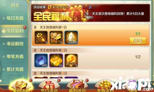 《侠客风云传OL》:时空旅者主角圣·天王震撼来袭