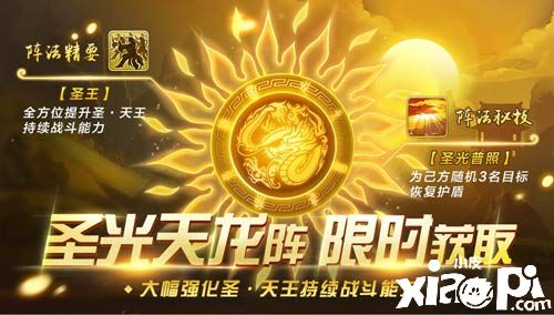 《侠客风云传OL》:时空旅者主角圣·天王震撼来袭