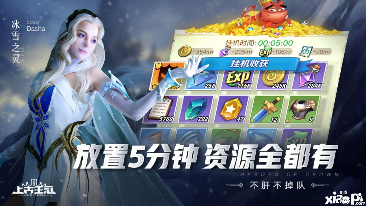 电影级动画卡牌手游《上古王冠》今日公测!多重福利来袭
