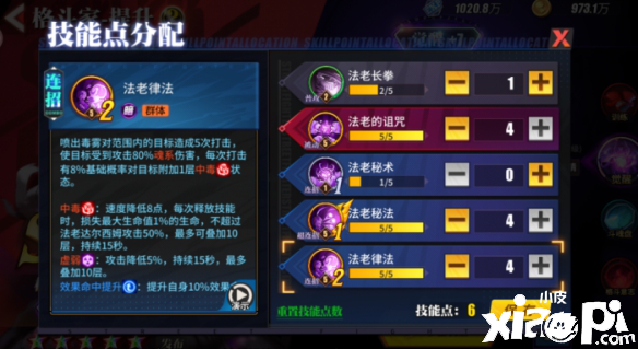 街霸:对决达尔西姆加点攻略