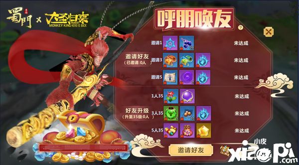 《蜀门手游》《西游记之大圣归来》联动CG今日首映