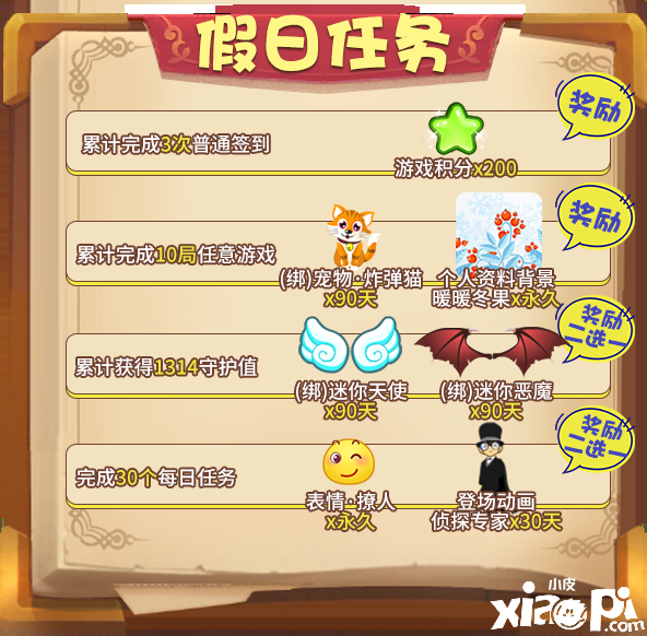 寒假来了!《推理学院》精彩活动1月22日伴你开启
