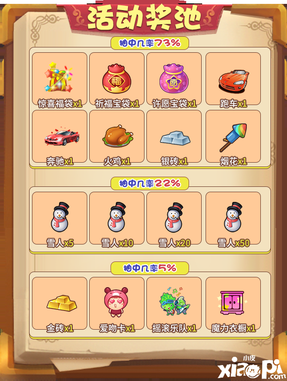 寒假来了!《推理学院》精彩活动1月22日伴你开启