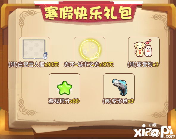 寒假来了!《推理学院》精彩活动1月22日伴你开启