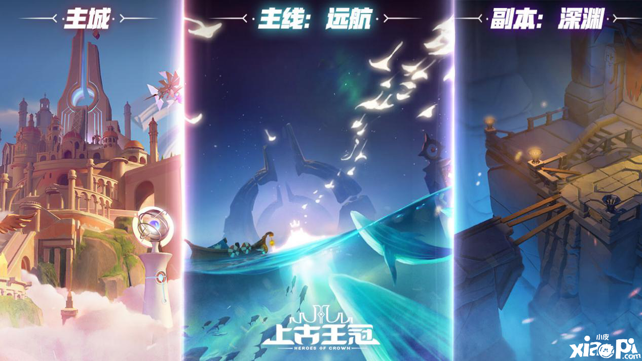 瑰丽绚烂 次世代制作!PBR渲染加持《上古王冠》打造拟真世界