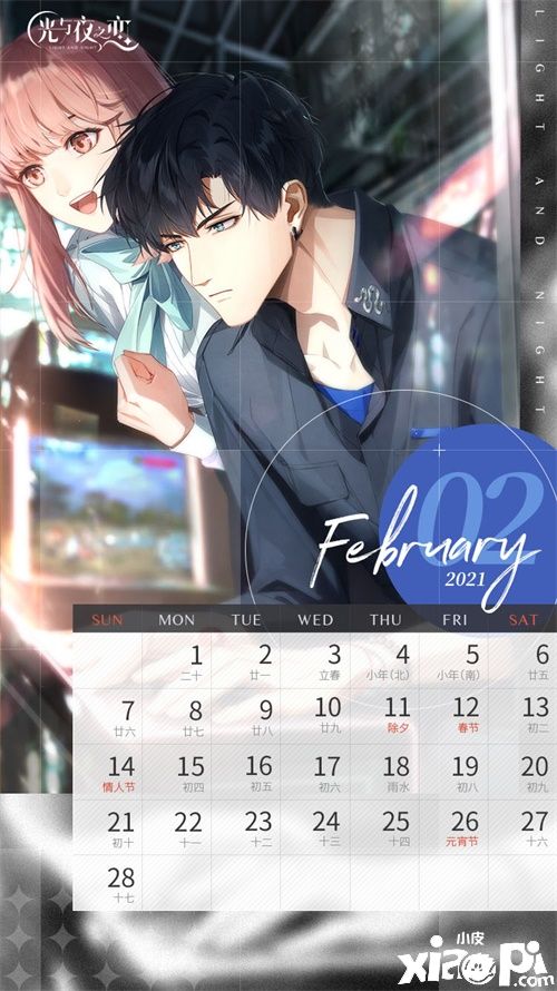 他陪你的春节假期 《光与夜之恋》2月份主题日历曝光