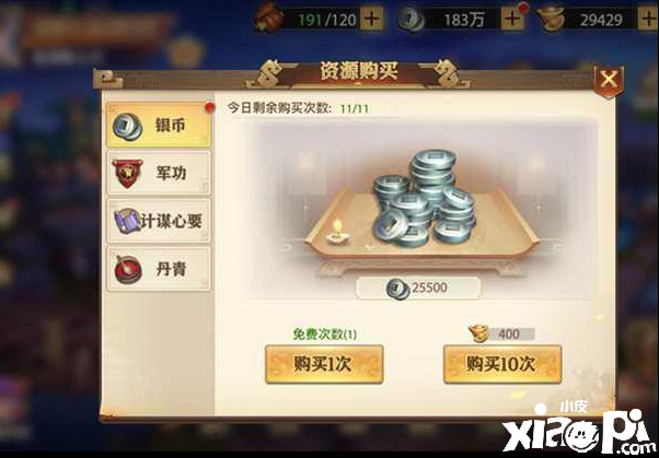 少年三国志:零银两获取途径介绍