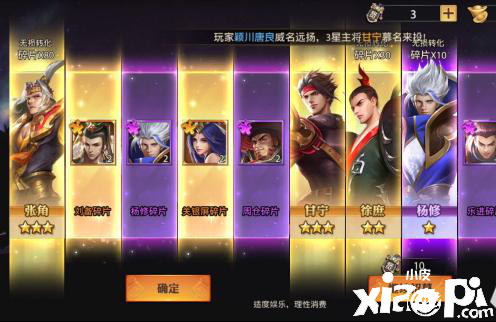 少年三国志:零张角天赋技能介绍