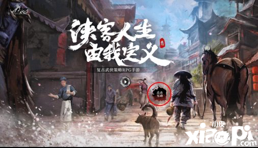 我的侠客兑换码大全及兑换方法介绍