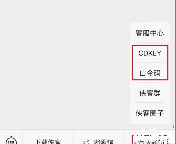 我的侠客兑换码大全及兑换方法介绍