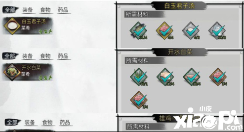 我的侠客叫花鸡任务攻略