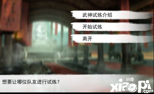 我的侠客武神殿玩法攻略