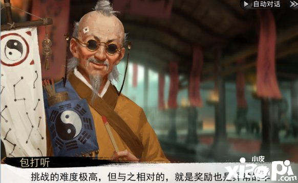我的侠客武神殿玩法攻略