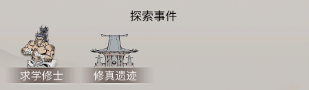 秘境探索有奇遇?详解《一念逍遥》上古秘境