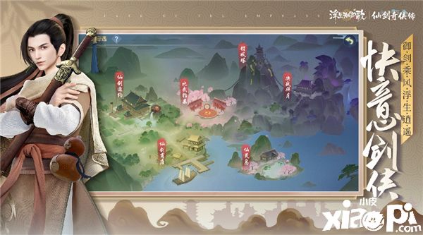 浮世结仙缘《浮生为卿歌》×《仙剑奇侠传》联动确认