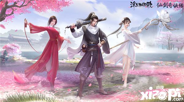 浮世结仙缘《浮生为卿歌》×《仙剑奇侠传》联动确认