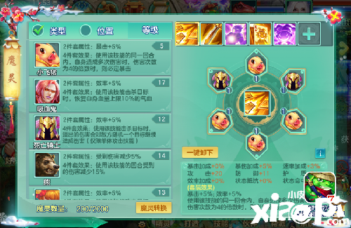 《梦想世界》手游本周更新,半价转职活动全服开放