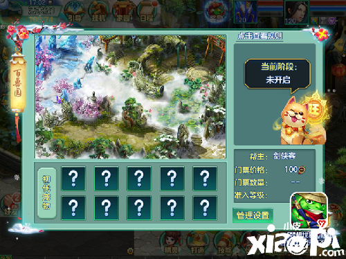 《梦想世界》手游本周更新,半价转职活动全服开放