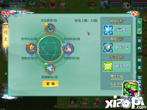 《梦想世界》手游本周更新,半价转职活动全服开放