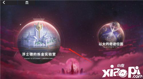 《解神者》硬核攻略来袭 浮士德的炼金实验室