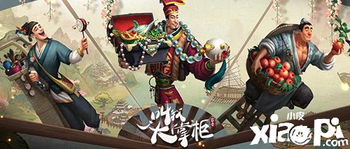 汴梁寻访 《叫我大掌柜》宋时民风趣闻曝光