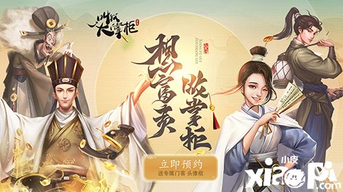 汴梁寻访 《叫我大掌柜》宋时民风趣闻曝光