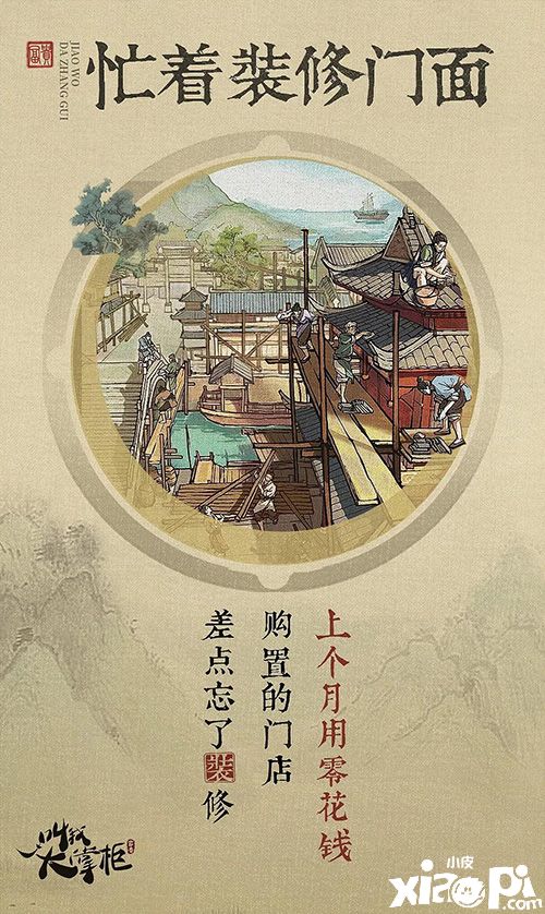 汴梁寻访 《叫我大掌柜》宋时民风趣闻曝光