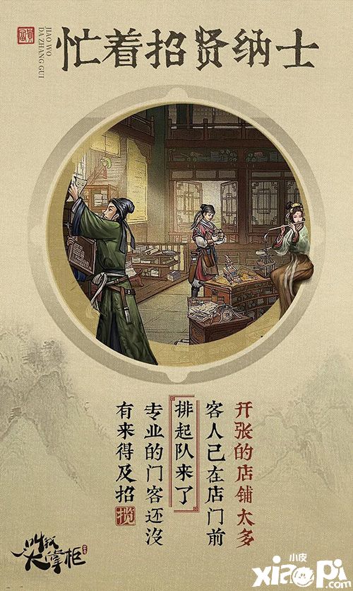 汴梁寻访 《叫我大掌柜》宋时民风趣闻曝光